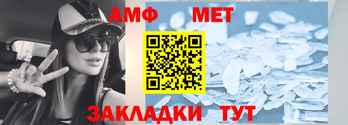 Новозыбков  АМФ  Вход с VPN  АМФ Розовый 