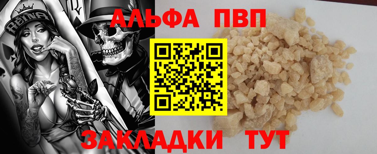 А ПВП крисы CK  Вход с VPN  Alpha PVP Соль  Новозыбков  Alpha-PVP  Alfa_PVP мука 