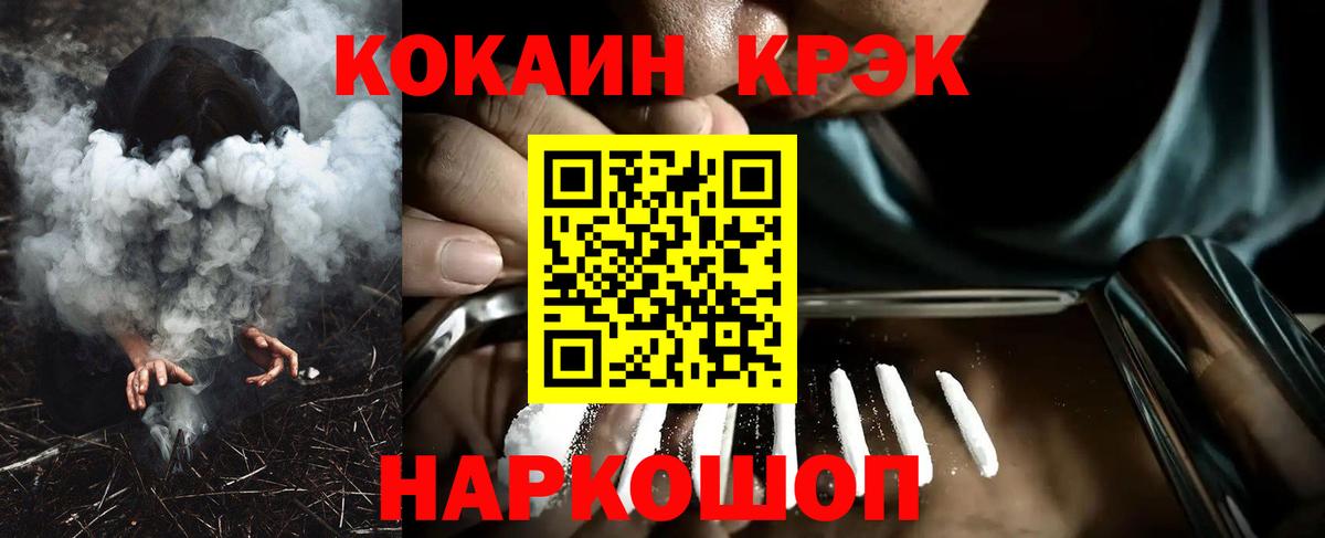 COCAIN Боливия Новозыбков