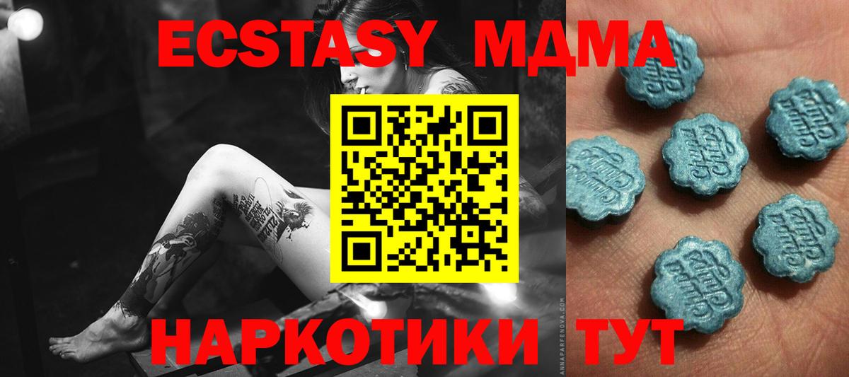 Экстази 250 мг  Вход с VPN  Экстази  Новозыбков 