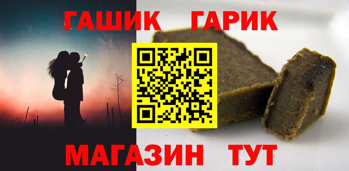 Новозыбков  ГАШИШ  Вход с VPN  Гашиш VHQ  ГАШИШ ice o lator 