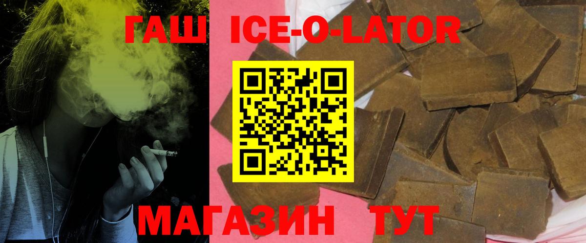 ГАШ VHQ Новозыбков