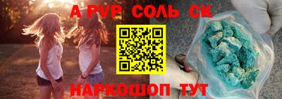 соль ск Гай
