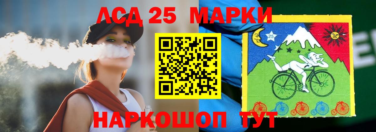 Новозыбков  LSD-25 экстази кислота  Вход с VPN 