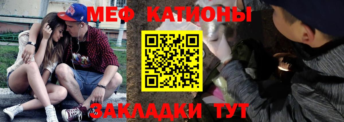 Мефедрон mephedrone  МЯУ-МЯУ  МЯУ-МЯУ мука  Новозыбков  Вход с VPN  Меф 