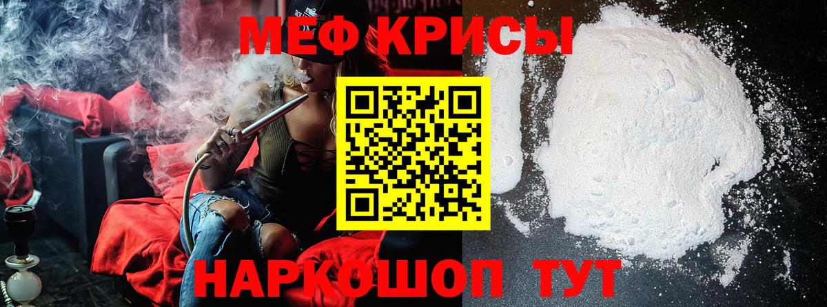 МЕФ мука Новозыбков