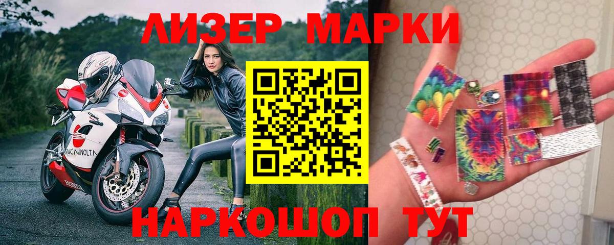 Марки NBOMe 1500мкг  Вход с VPN  Марки NBOMe 1500мкг  Наркотические марки  Новозыбков 