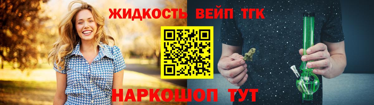 Дистиллят ТГК THC oil  Вход с VPN  Новозыбков 